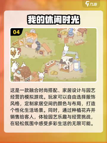 2024女生必玩🔥超有趣游戏合集💖截图5