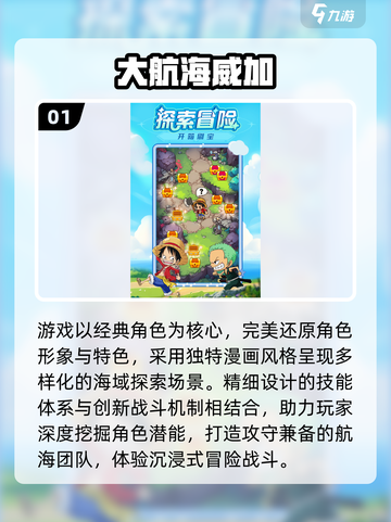 🔥2025最火海贼王手游推荐✨耐玩TOP榜💥截图2