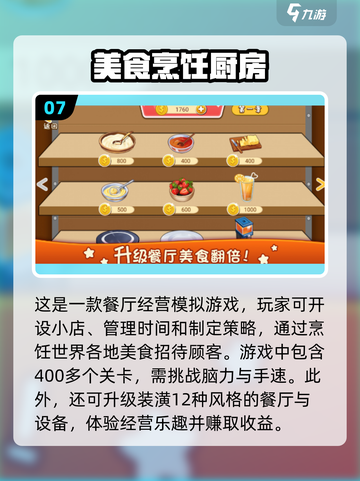 ❌wifi也能玩！2024超有趣offline游戏合集🔥截图8
