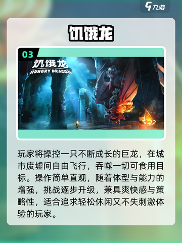 🔥经典龙游戏下载大全2025🐉截图4