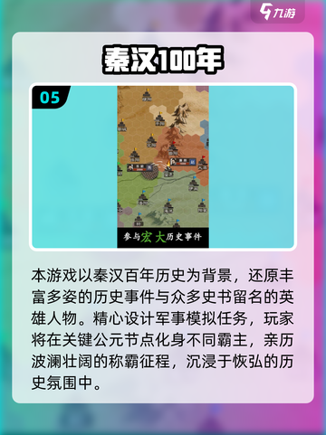🔥2025爆款秦国游戏推荐！🎮穿越秦朝玩转策略争霸截图6