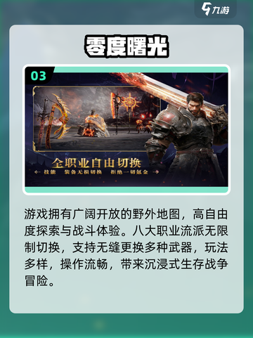 🔥2025最燃生存战争游戏TOP榜💥截图4