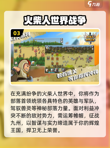 🔥2025最火火柴人战争手游💥截图4