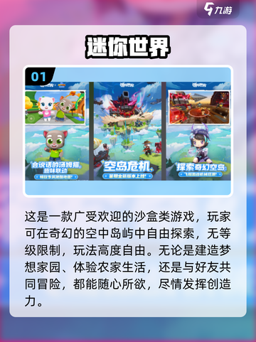 🎮2025最火沙盒手游推荐！🔥高人气必玩清单💥截图2
