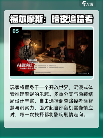 🔥2025最烧脑解密游戏TOP榜🎮截图6