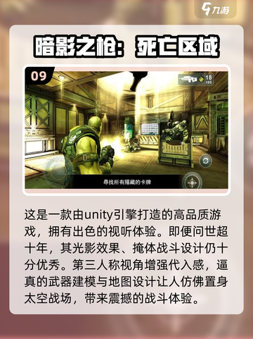 🔥经典怀旧！十大老游戏趣味盘点🎉截图10