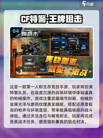 🔥2018射击游戏TOP榜出炉！💥🎮截图5