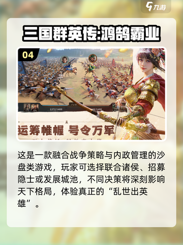 🔥2025军事沙盘游戏TOP榜🎮🔥截图5