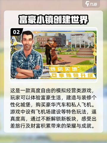🔥2024超耐玩建城手游推荐🎉截图3