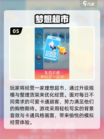 🔥2025最耐玩经营游戏合集💼打工党必入！截图6