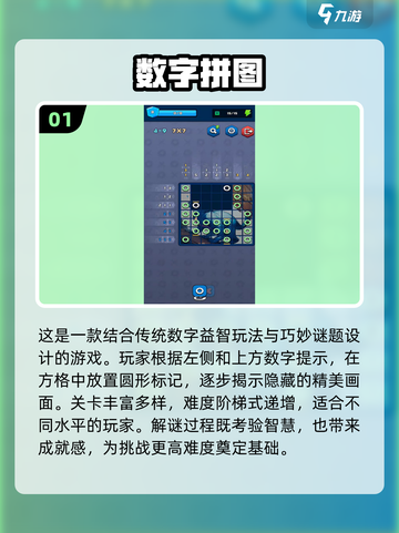 🔥2025超有趣数学游戏TOP榜💥5-6年级生必玩🎮截图2