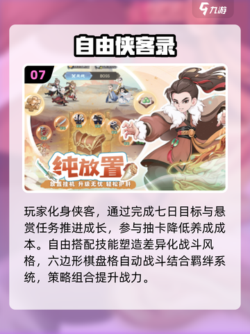 🔥2025十大爆款游戏TOP榜💥截图8