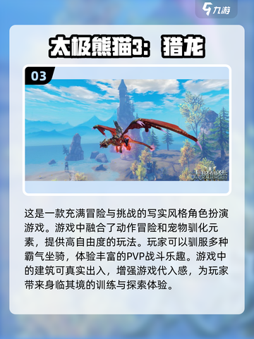🔥2024必玩！超酷炫骑龙飞翔3D游戏下载dragon截图4