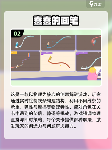 🔥2025最全益智游戏合集💥高可玩性TOP100🎮截图3