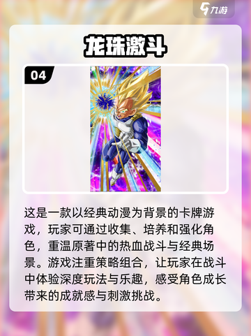 2024超🔥漫画游戏合集免费玩！🎮截图5