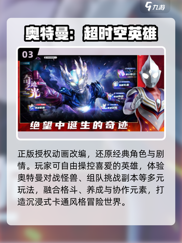 🔥2025最燃奥特曼格斗手游💥截图4