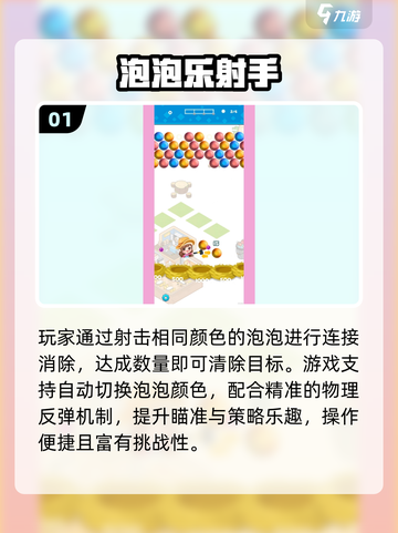🔥2025最火免费手游TOP榜💥截图2