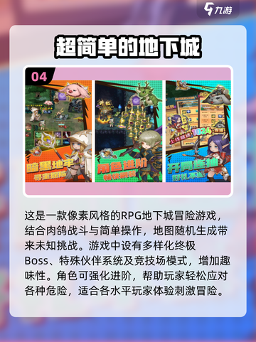 🔥2025超有趣小游戏合集下载推荐🎮截图5