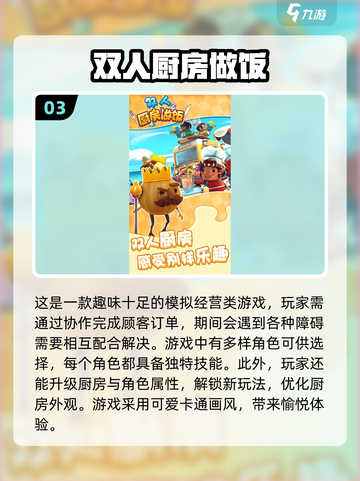 二人互动小游戏🔥2024双人必玩排行✨截图4