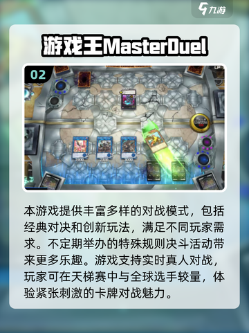 游戏王正版手游推荐🔥2024必玩清单✨截图3