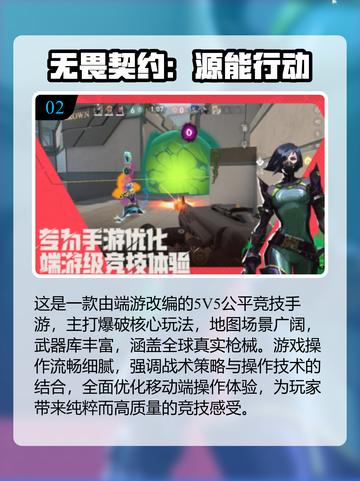 🔥2025耐玩联机手游TOP榜🎮超爽合作体验！截图3