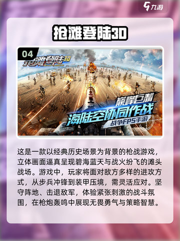 🔥2012年那些经典好玩的枪战游戏推荐💥截图5