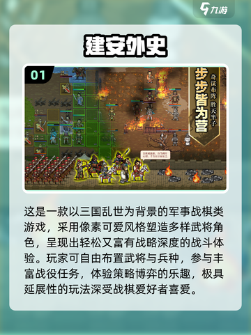 🔥2025热门武将手游TOP榜💥经典推荐不容错过！🎮截图2