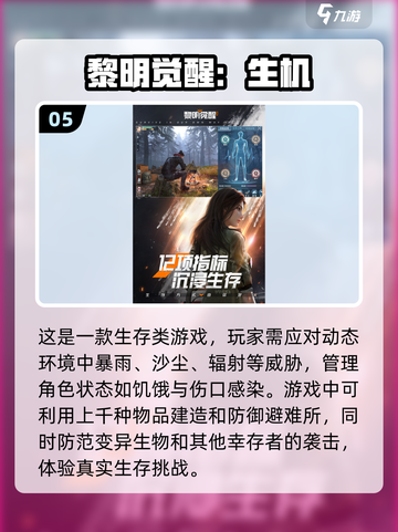 🔥2025必玩！超热门联机生存僵尸游戏合集🎉截图6