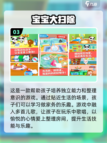 新年大扫除🥺好玩的打扫房子游戏推荐🎉截图4