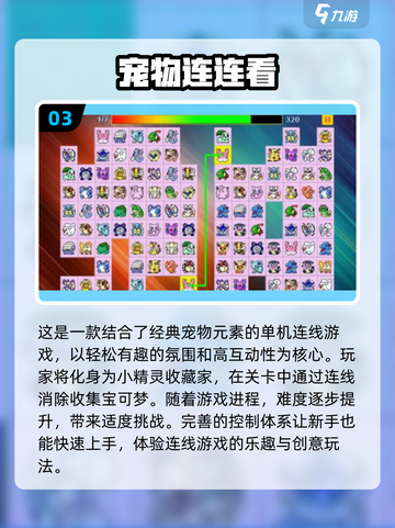 2025最🔥连连看游戏合集🎉免费下载链接截图4