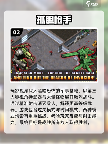 🔥2025单机机枪手游TOP榜💥玩到停不下来！🎮截图3