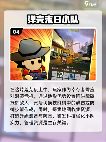 🔥2025必玩🔥末日危机手游全集推荐ownload！🎮截图5