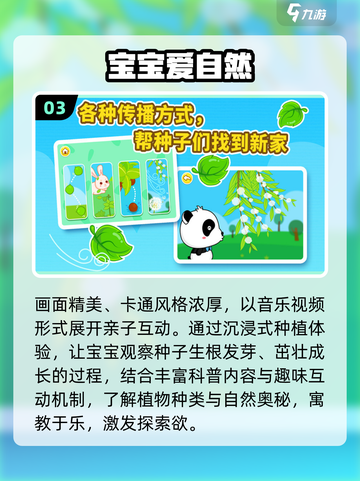 🔥2025超耐玩亲子游戏TOP榜🎮截图4