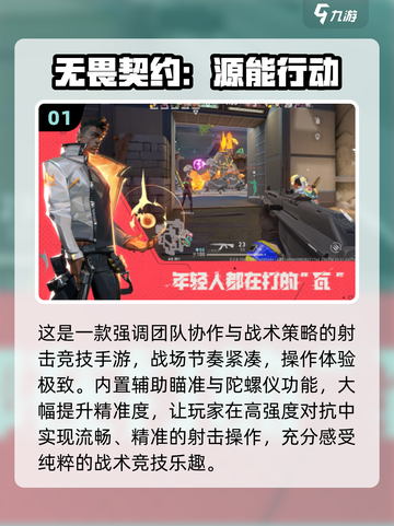 🔥2025最火组队游戏TOP榜💥截图2