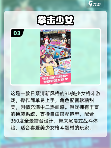 🔥2025最火MMD格斗游戏TOP榜💥🎮截图5