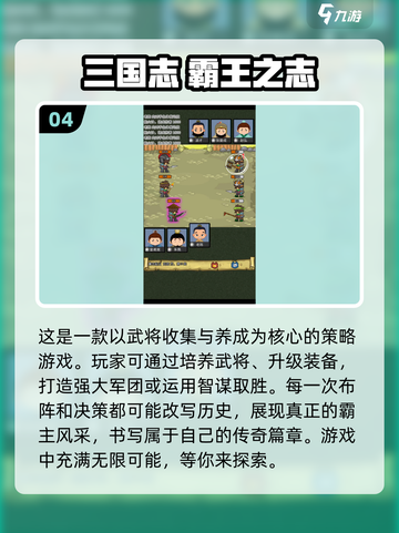 🔥2025必玩！超全三国志游戏合集💥截图5