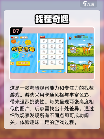 🔥2024必玩！十大离线单机手游🔥截图8