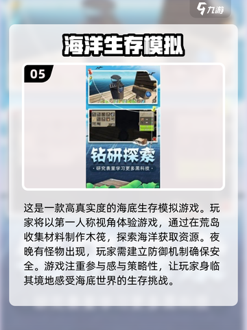 🌟2024超赞海底世界游戏合集🐠截图6