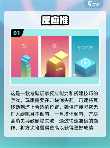 🔥2024必玩！提升反应力游戏大揭秘🎮截图2
