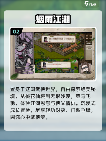 🔥2025最火汉家江湖手游下载推荐💥截图3