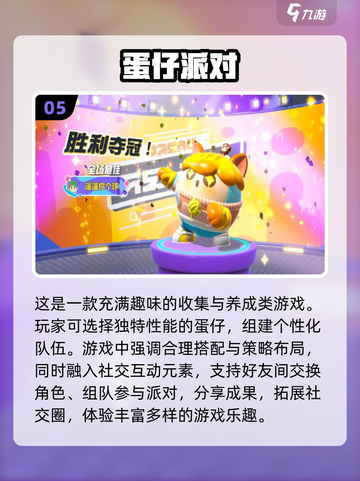 双人游戏推荐💥2024必玩排行榜🔥截图6