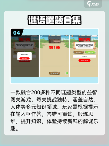 🔥2025最火猜字谜手游免费玩🎮截图5