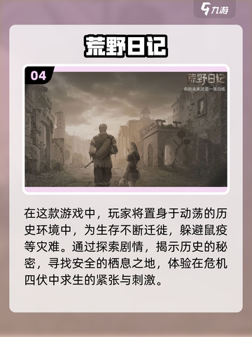 2025拾荒游戏TOP榜🔥高质推荐来袭！🎮💥截图5