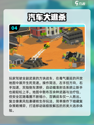 🔥2025最火汽车游戏TOP榜🎮手慢无！截图5