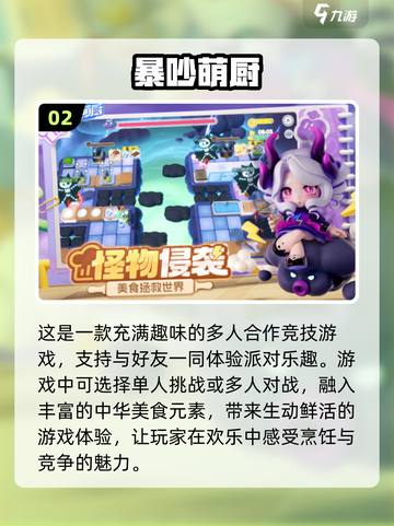 😍2025年超耐玩手游推荐，男女通吃，快叫上TA一起玩！截图3