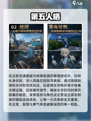 2024必玩🔥剧情破案推理手游合集💥截图3