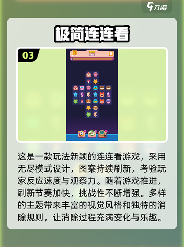 2025超🔥连连看游戏推荐！🎮轻松上手不肝不氪💥截图4
