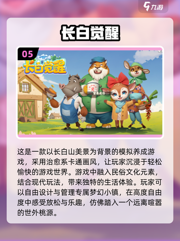 2025必玩🔥超人气新游推荐🎮截图6