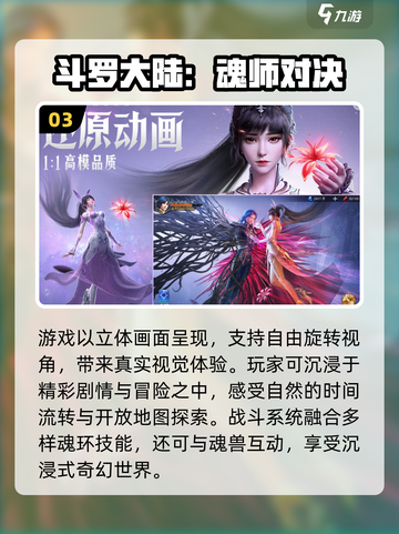 🔥2025最火斗罗手游TOP5💥截图4