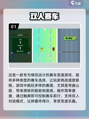 🌟2024超🔥情侣手游推荐，甜到齁！❤截图2